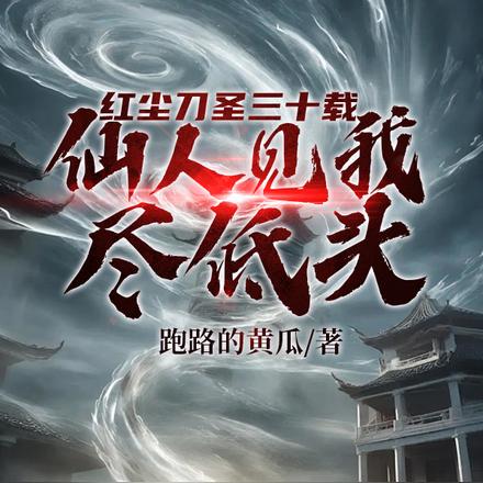 ����ʮ�徳���ˣ�һ��ն�˼�