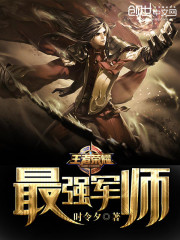 ������ҫ֮��ǿ��ʦ